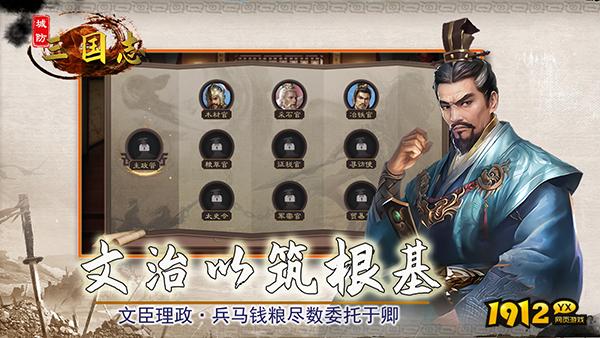 城防三国志好玩吗 城防三国志评测分享 城防三国志好玩吗 城防三国志评测分享