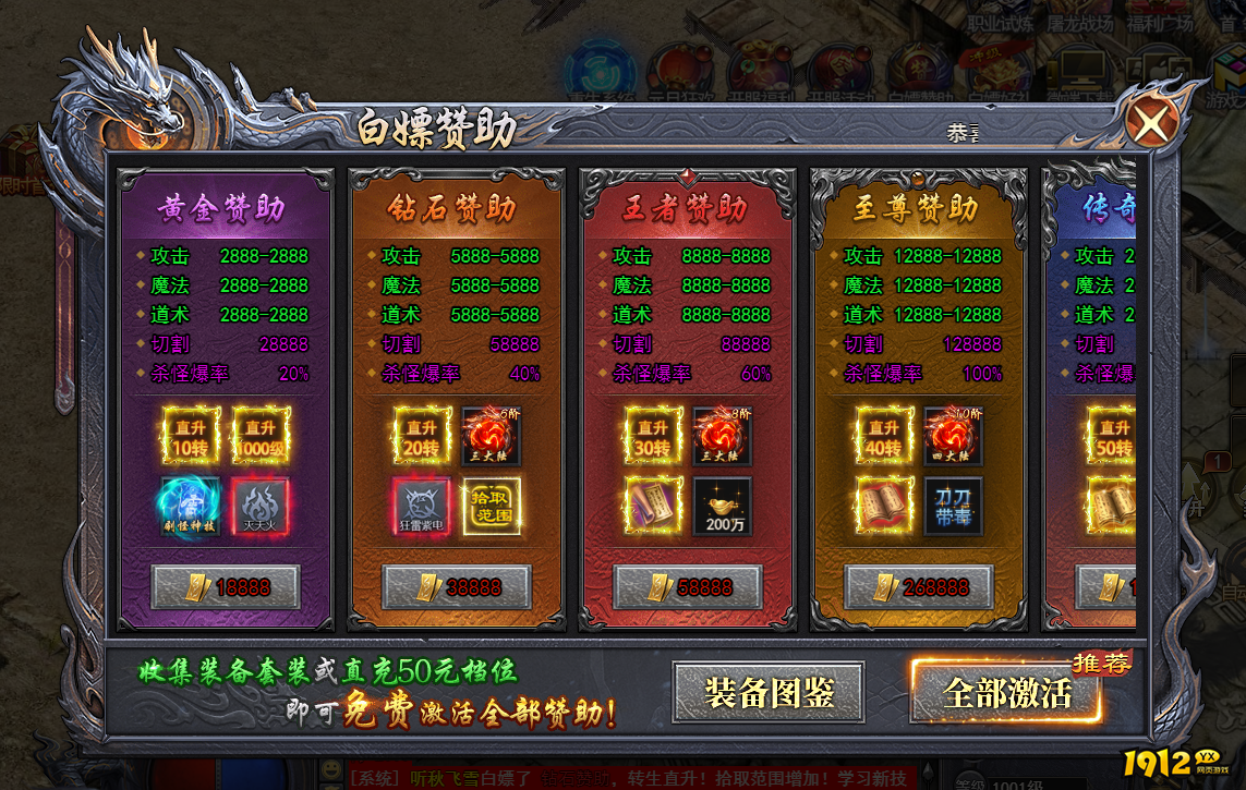 《天尊传奇》白嫖赞助攻略 - 零氪金获取赞助特权技巧