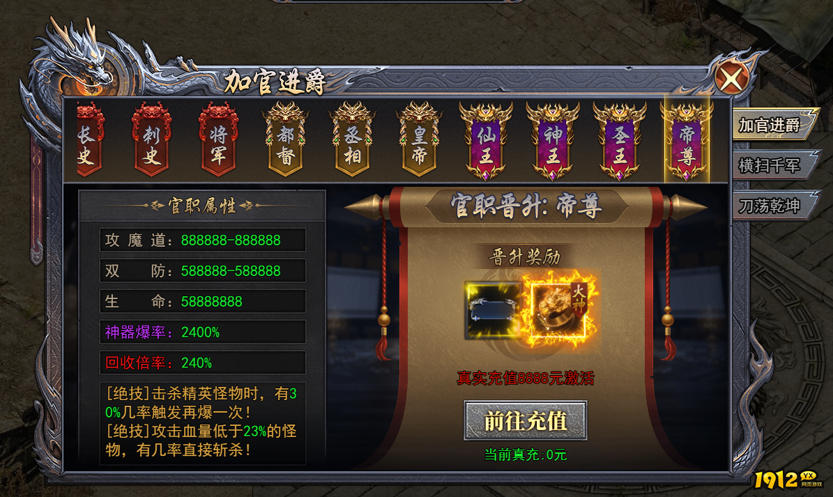 《天尊传奇》加官进爵系统详解 - 官阶晋升与战力提升攻略 《天尊传奇》加官进爵系统详解 - 官阶晋升与战力提升攻略