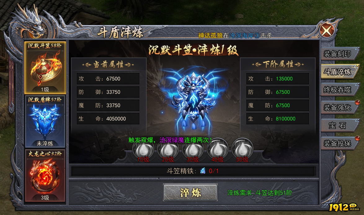 《天尊传奇》斗盾淬炼玩法全攻略 - 属性提升与材料获取技巧