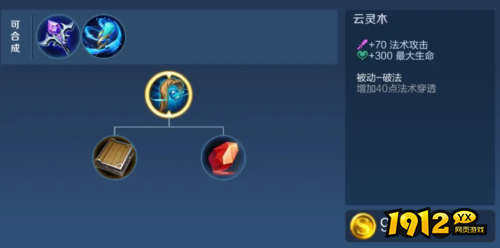 王者荣耀云灵木属性是什么 王者荣耀云灵木属性介绍 王者荣耀云灵木属性是什么 王者荣耀云灵木属性介绍