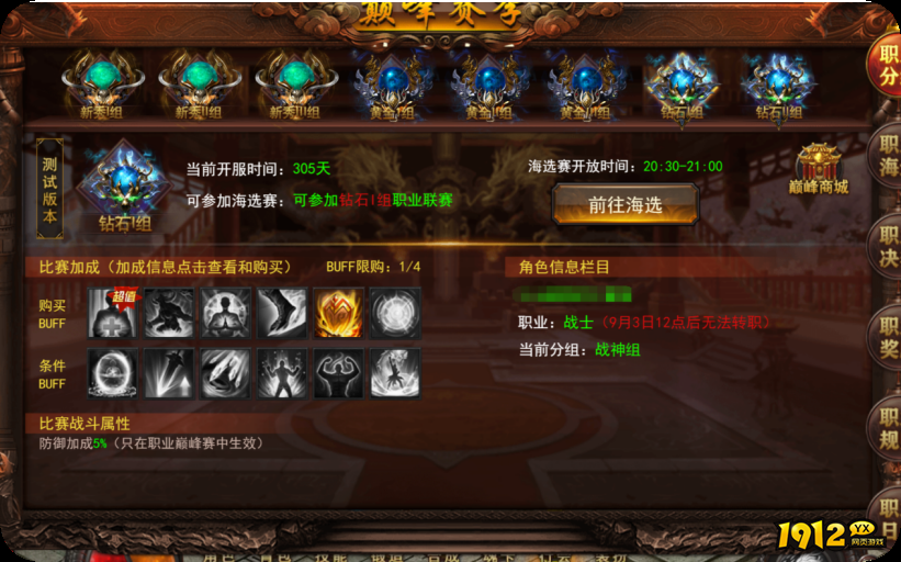  1912yx《维京传奇》1v1职业巅峰赛玩法介绍