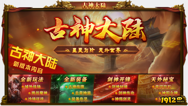 1912yx《百战沙城》1月15日更新维护公告 1912yx《百战沙城》1月15日更新维护公告