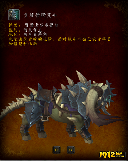 魔兽世界重装骨蹄荒牛位置在哪 魔兽世界重装骨蹄荒牛介绍
