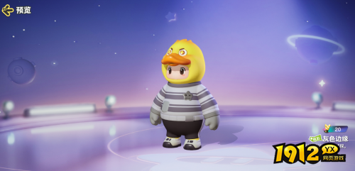 元梦之星灰色边缘皮肤怎么样 元梦之星灰色边缘皮肤一览