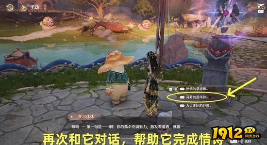 无限暖暖菇的恋恋情诗任务怎么做 无限暖暖菇的恋恋情诗任务攻略