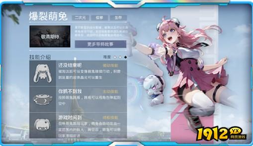 和平精英新职业爆裂萌兔怎么样 和平精英新职业爆裂萌兔介绍