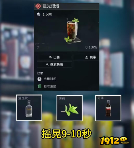 三角洲行动星光熠熠配方是什么 三角洲行动星光熠熠配方介绍