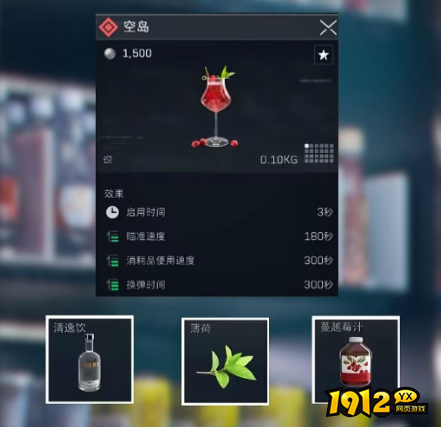 三角洲行动空岛配方是什么 三角洲行动空岛配方介绍 三角洲行动空岛配方是什么 三角洲行动空岛配方介绍