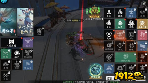 《我欲修真》宗门怎么玩 宗门玩法介绍