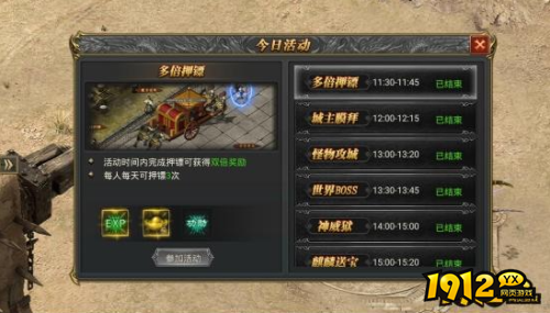 《新至尊传说》多倍押镖怎么玩 多倍押镖玩法介绍