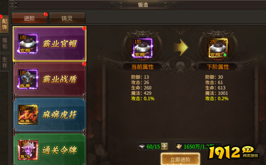 《刀剑笑之霸刀》锻造系统怎么玩 锻造系统深度解析！