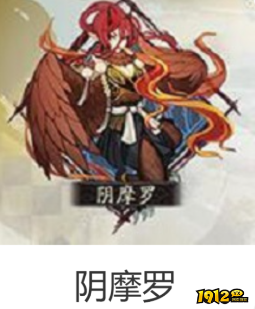 阴阳师阴摩罗御魂怎么样 阴阳师阴摩罗御魂介绍