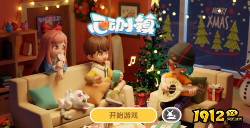 心动小镇货币有哪些 心动小镇货币一览