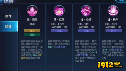 王者荣耀貂蝉技能是什么 王者荣耀貂蝉技能介绍