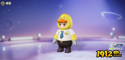 元梦之星最佳员工皮肤怎么样 元梦之星最佳员工皮肤一览