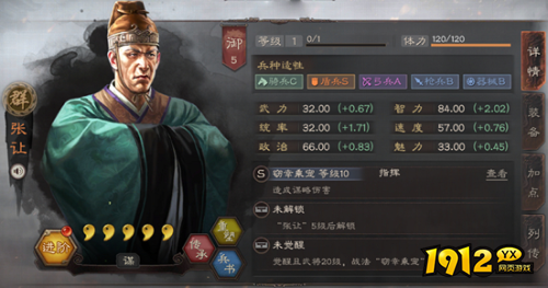 三国志:战略版张让武将怎么样 三国志:战略版张让武将介绍 三国志:战略版张让武将怎么样 三国志:战略版张让武将介绍