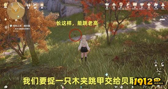 无限暖暖探险之美捕虫篇任务怎么做 无限暖暖探险之美捕虫篇任务攻略 无限暖暖探险之美捕虫篇任务怎么做 无限暖暖探险之美捕虫篇任务攻略