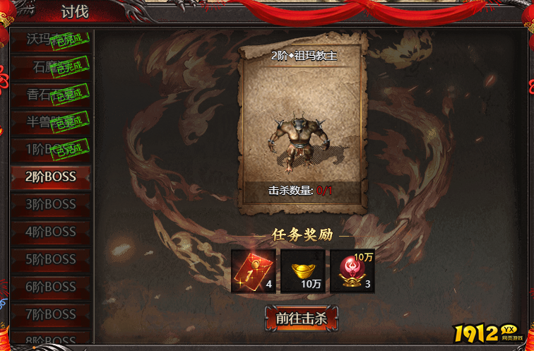 《帝王霸业》BOSS讨伐怎么玩 BOSS讨伐玩法介绍