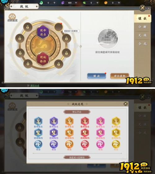 《我欲修真》战纹系统怎么玩 战纹系统玩法介绍