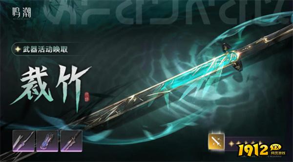 鸣潮武器怎么抽取 鸣潮武器抽取建议 鸣潮武器怎么抽取 鸣潮武器抽取建议