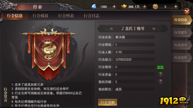 百战沙城行会玩法攻略 组队刷BOSS效率翻倍