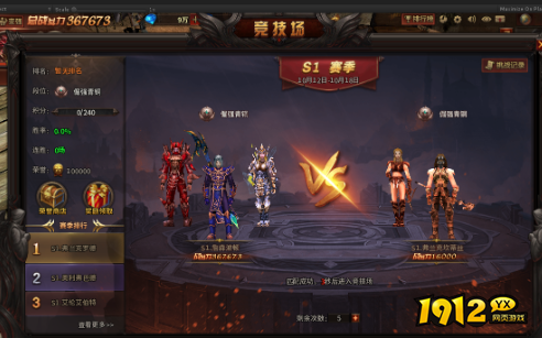 《暗黑大天使》竞技场：血战到底，谁才是最强王者？