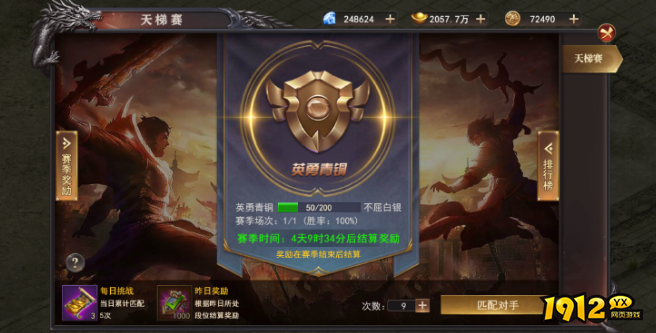 《百战沙城》天梯赛玩法全攻略：从入门到精通