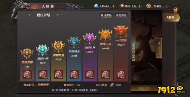 《百战沙城》天梯赛玩法全攻略：从入门到精通