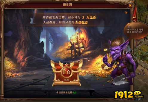 《暗黑大天使》藏宝洞隐藏福利全解析，萌新必看