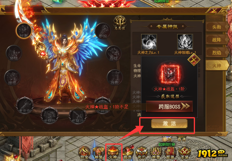 霸者天下火神装备获取全攻略，新手必看