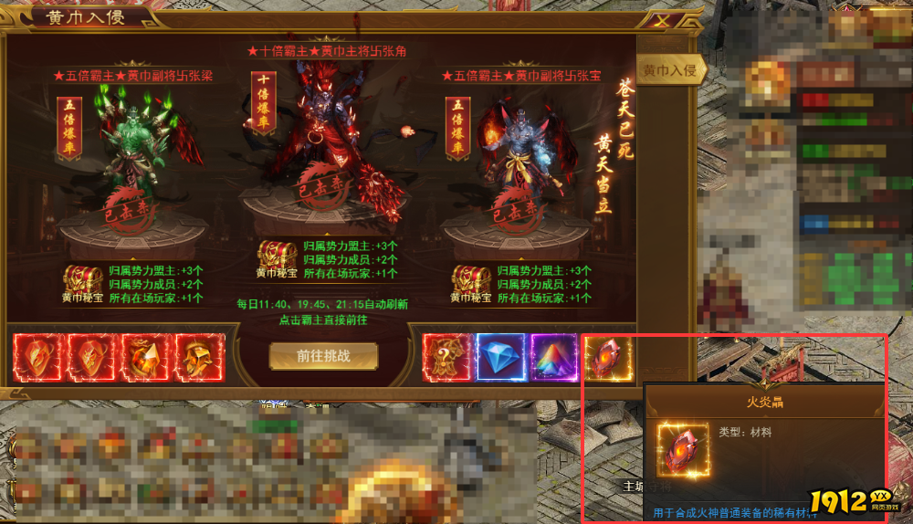 霸者天下火神装备获取全攻略，新手必看