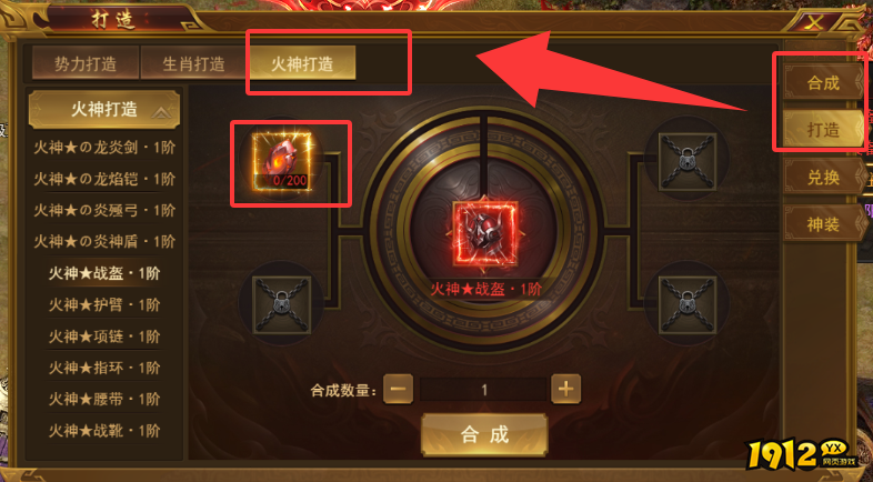 霸者天下火神装备获取全攻略，新手必看