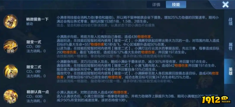 王者荣耀姬小满英雄技能是什么 王者荣耀姬小满英雄技能介绍 王者荣耀姬小满英雄技能是什么 王者荣耀姬小满英雄技能介绍