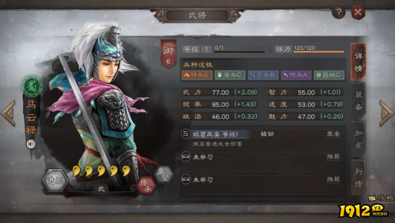 三国志：战略版马云禄武将怎么样 三国志：战略版马云禄武将介绍