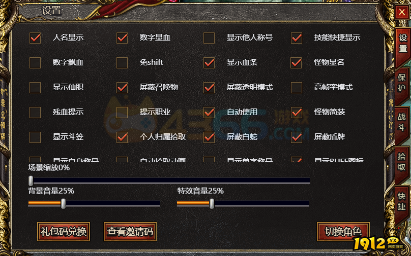 白蛇传奇设置技巧：快速关闭怪物显示的方法