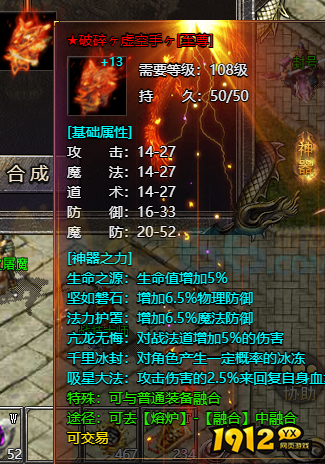 《血饮龙纹》至尊装备获取全攻略：活动玩法详解