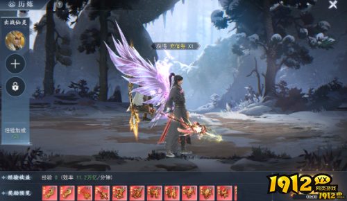 《我欲修真》角色如何转职 角色介绍