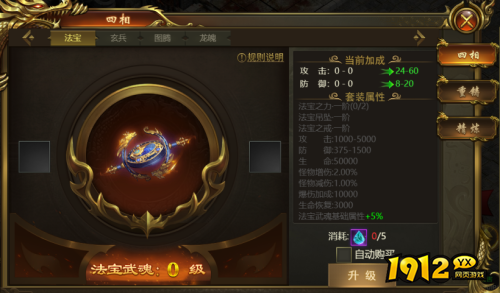 《战无止境》四相系统怎么玩 四相系统介绍