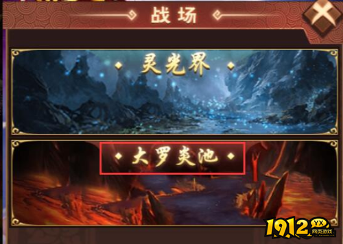 《逍遥九歌行0.1折》大罗炎池怎么玩 大罗炎池玩法介绍