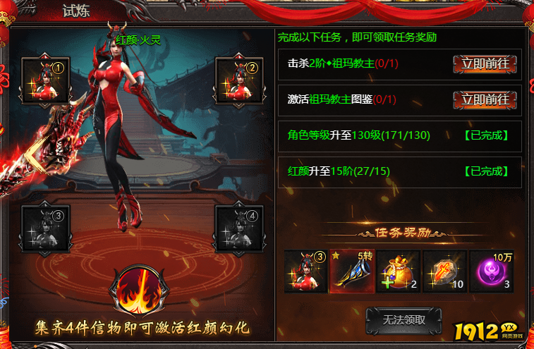 《帝王霸业》红颜试炼怎么玩 红颜试炼玩法介绍