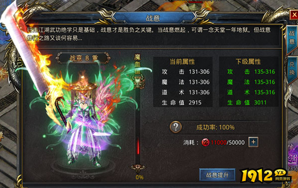 《战旗飘》战意怎么获得 战意获得攻略