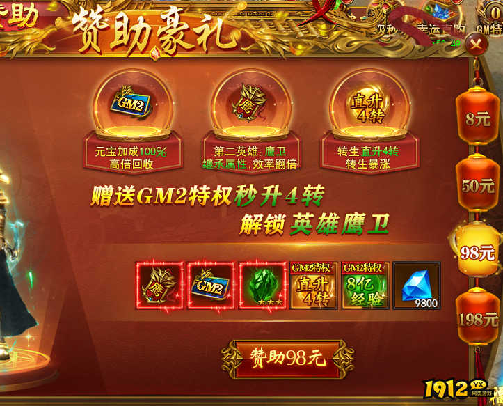 《维京传奇》GM特权赞助价格表及特权解析