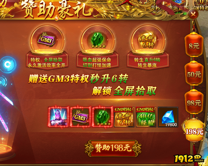 《维京传奇》GM特权赞助价格表及特权解析