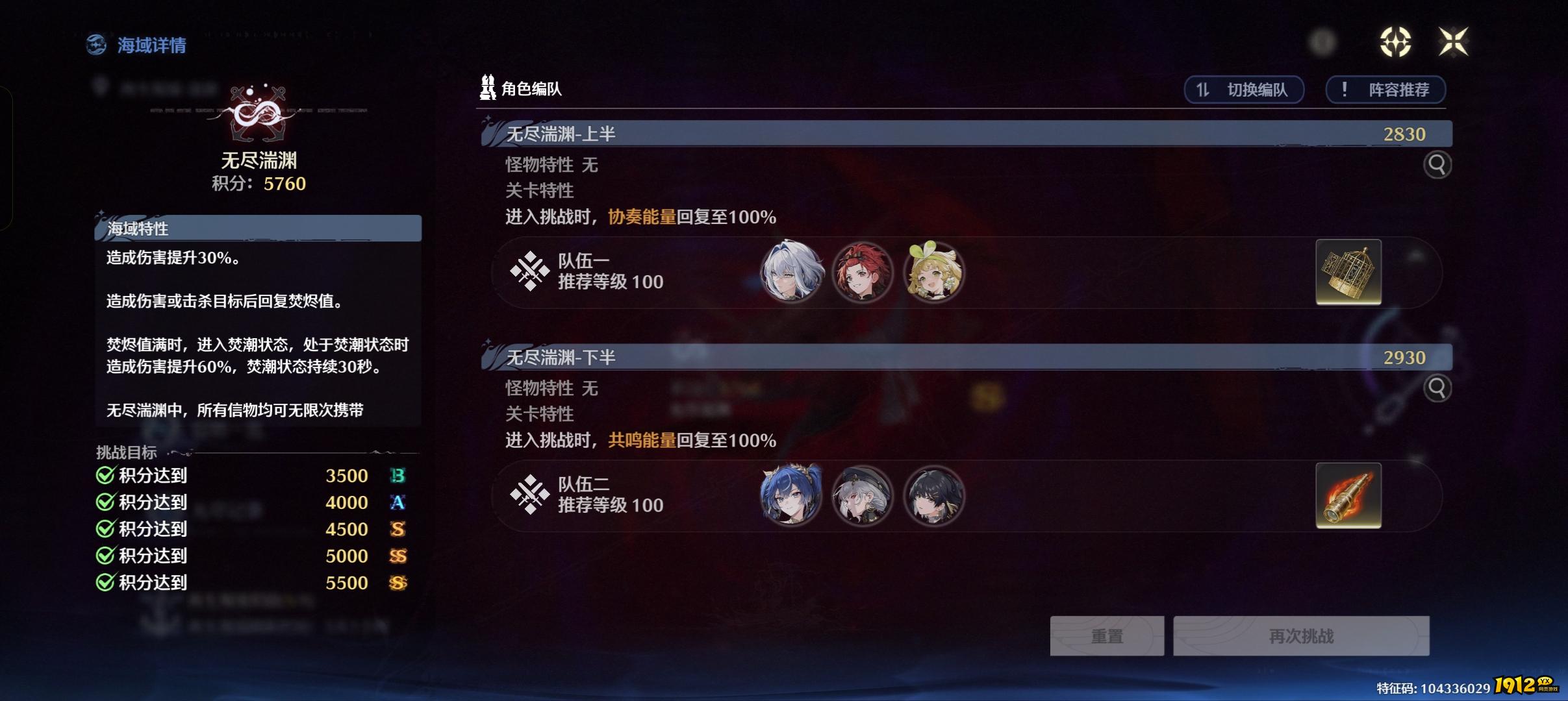 鸣潮海墟SS评分角色怎么选择 鸣潮海墟SS评分角色选择攻略