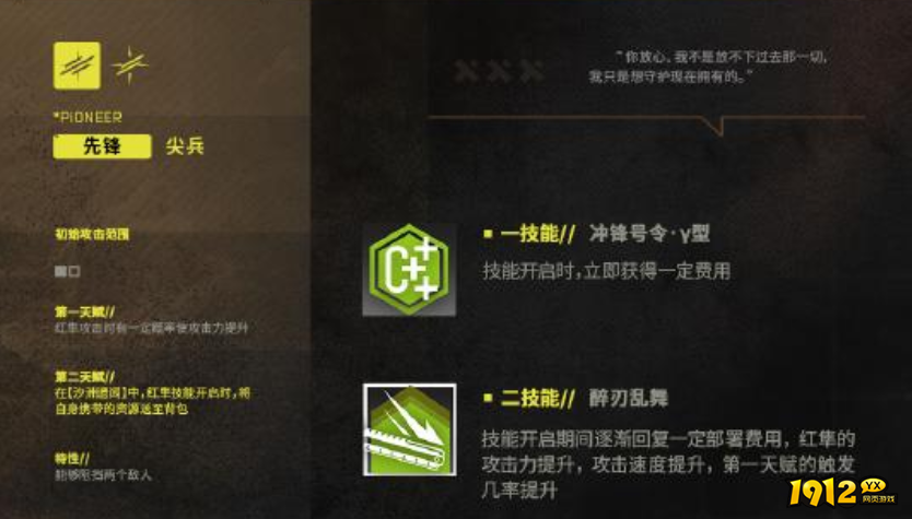 明日方舟红隼技能是什么 明日方舟红隼技能介绍