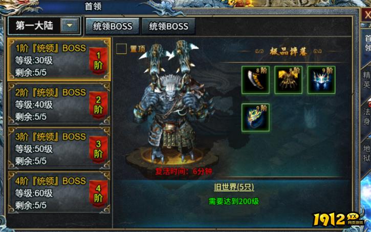 霸者归来首领挑战终极指南！霸者归来最强阵容推荐！