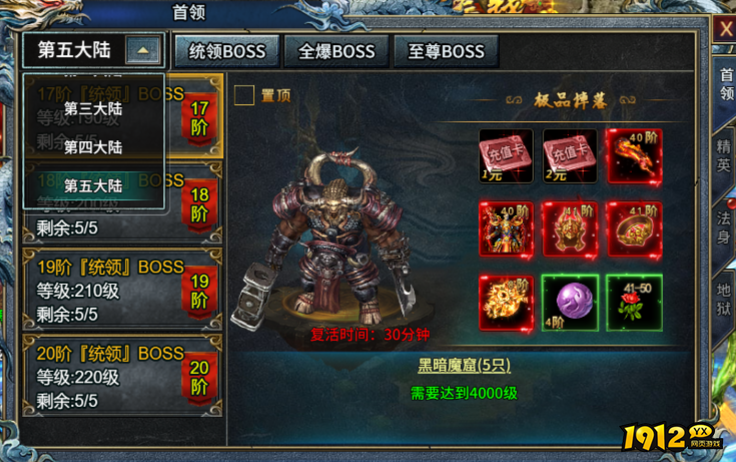 霸者归来首领挑战终极指南！霸者归来最强阵容推荐！