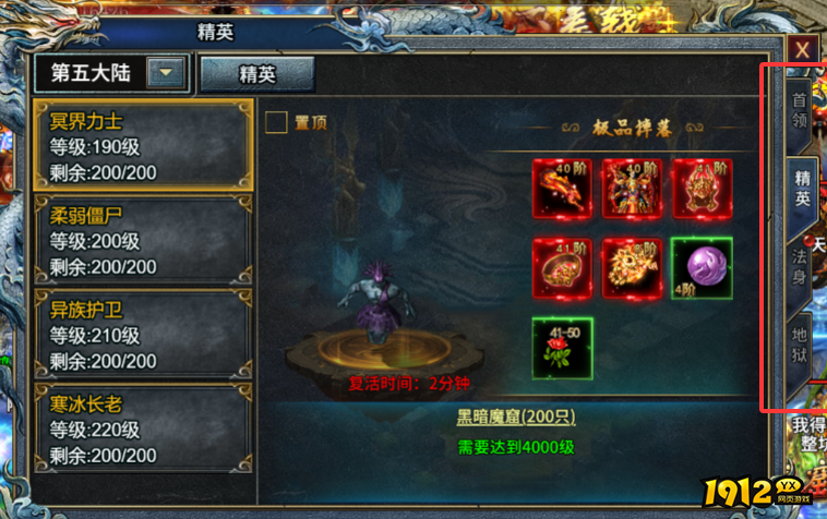 霸者归来首领挑战终极指南！霸者归来最强阵容推荐！