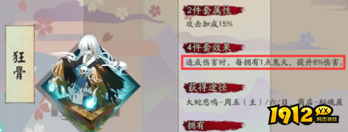 阴阳师狂骨御魂怎么样 阴阳师狂骨御魂介绍